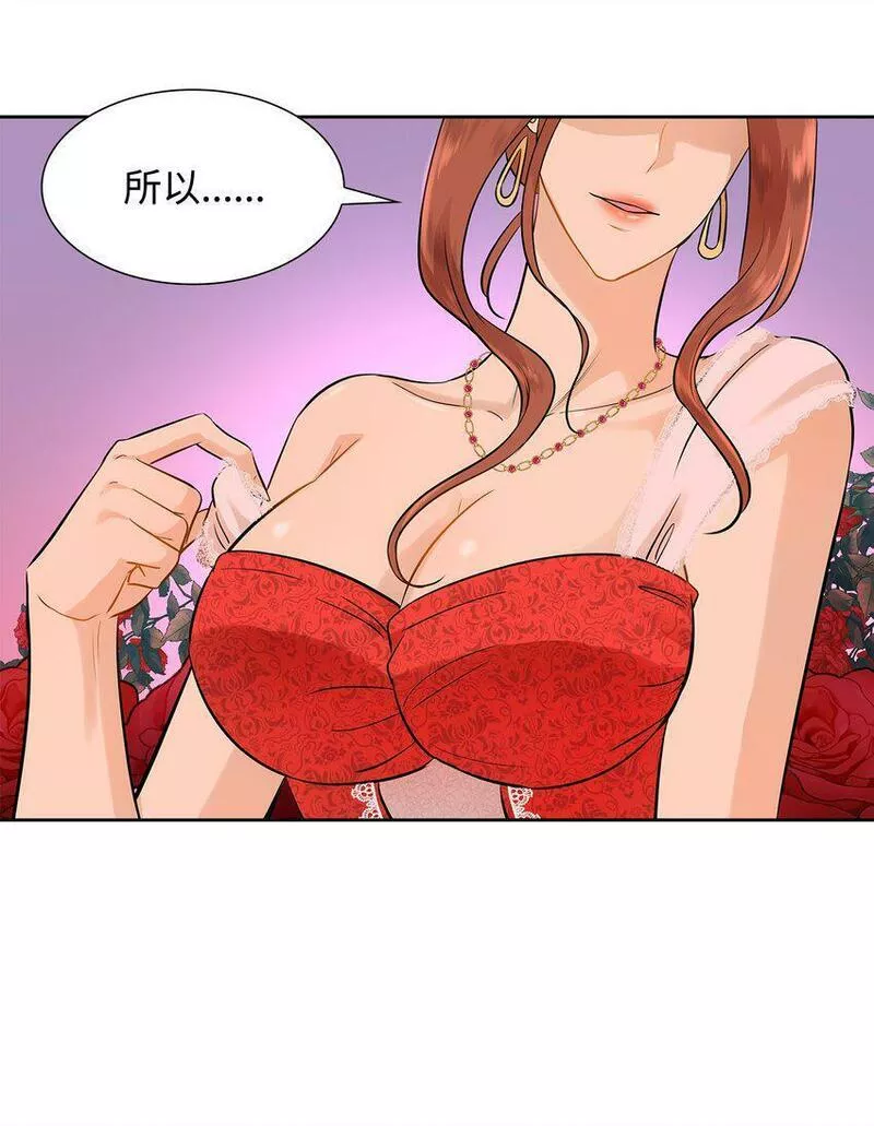 花与剑永结同心漫画,07 暗中监视14图