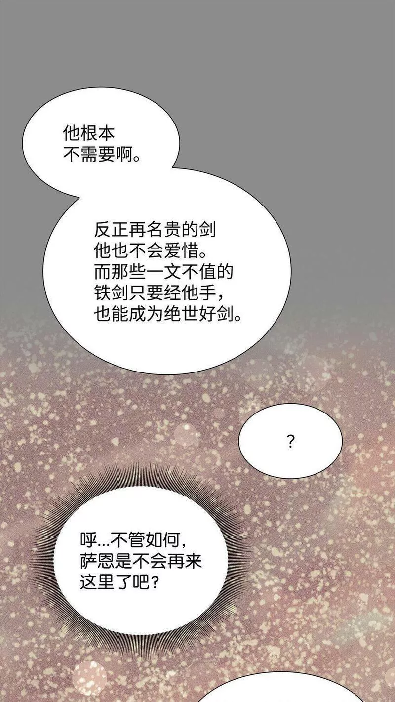 花与剑永结同心漫画,07 暗中监视66图