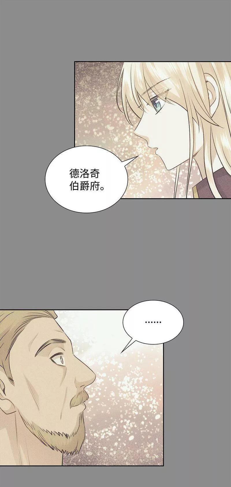 花与剑永结同心漫画,07 暗中监视68图