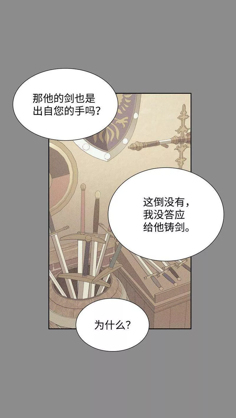 花与剑永结同心漫画,07 暗中监视65图