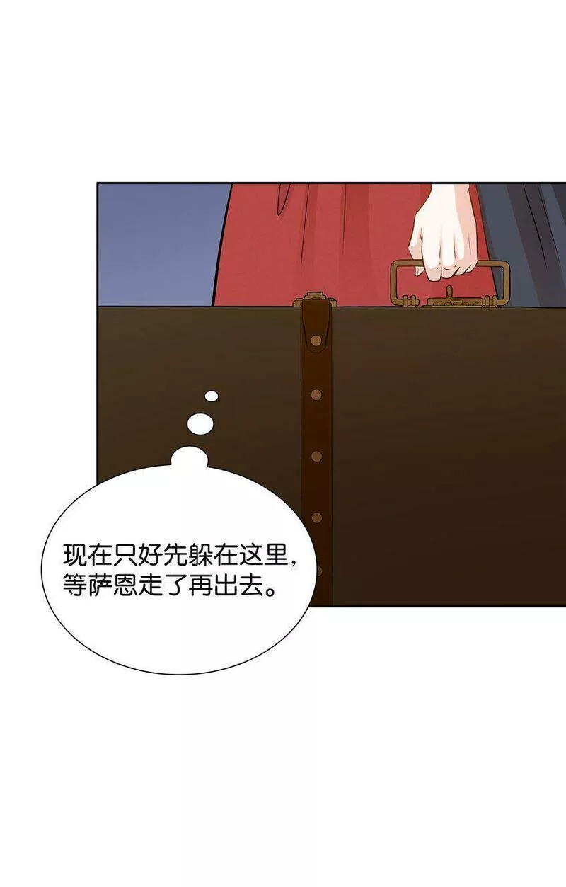 花与剑永结同心漫画,08 朋友26图