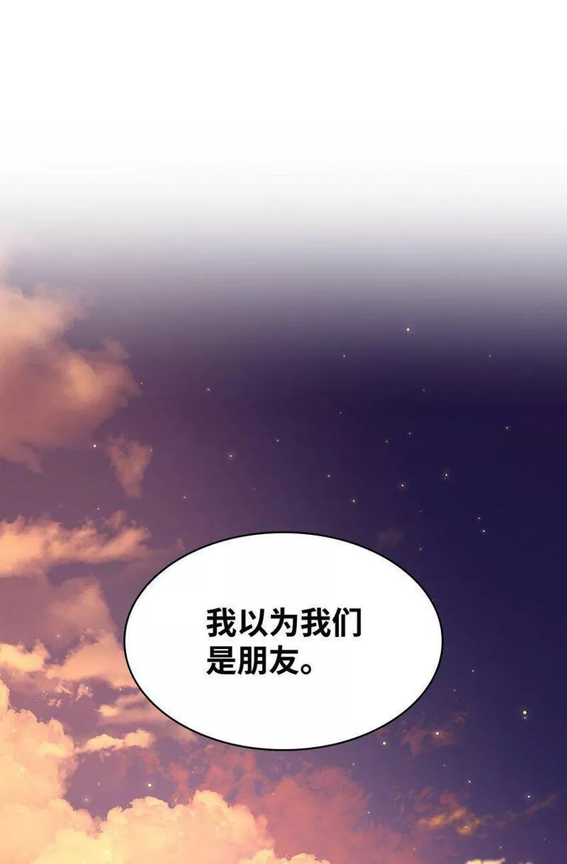 花与剑剧情漫画,08 朋友56图