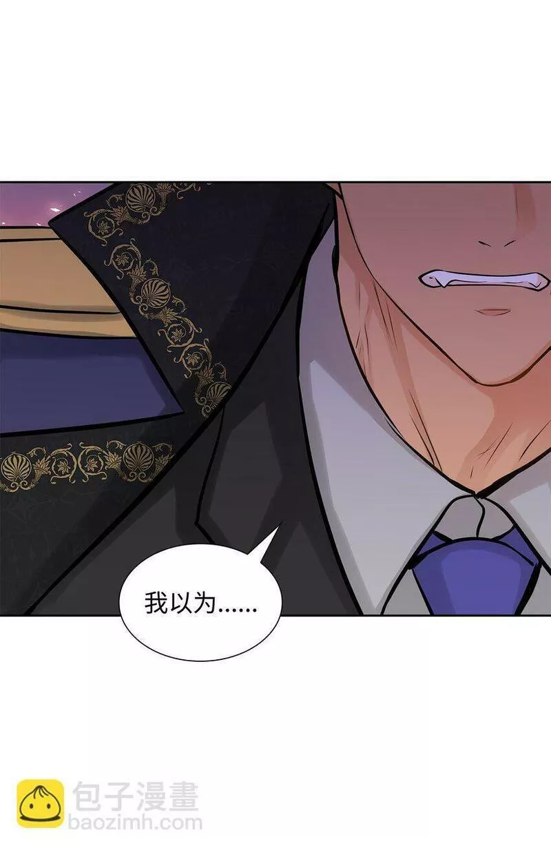 花与剑永结同心漫画,08 朋友55图