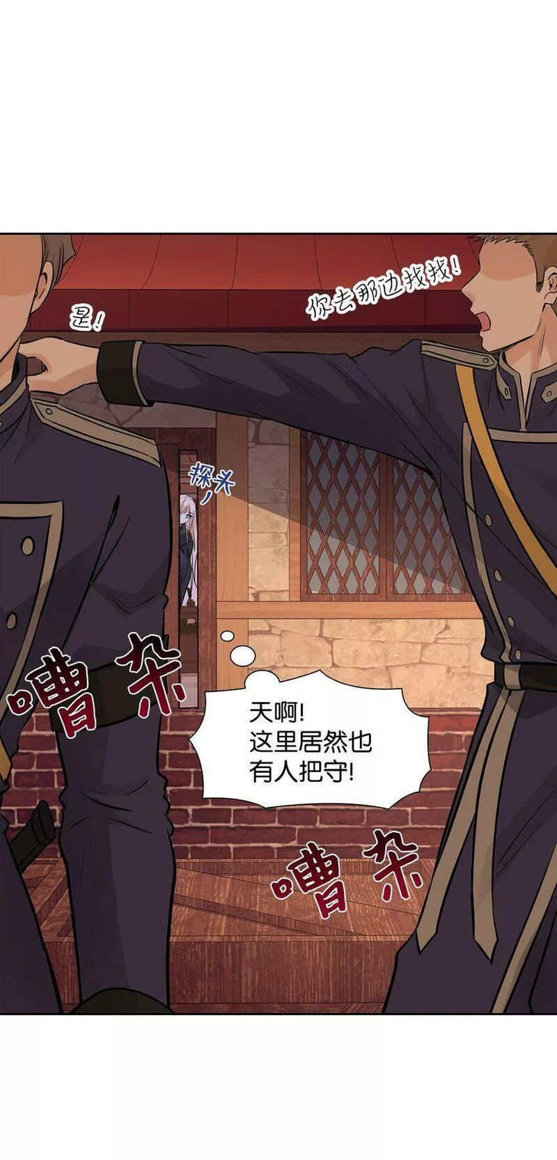 花与剑永结同心漫画,08 朋友11图