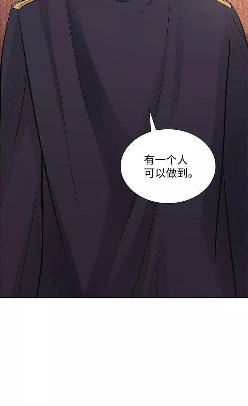 花与剑永结同心漫画,08 朋友22图