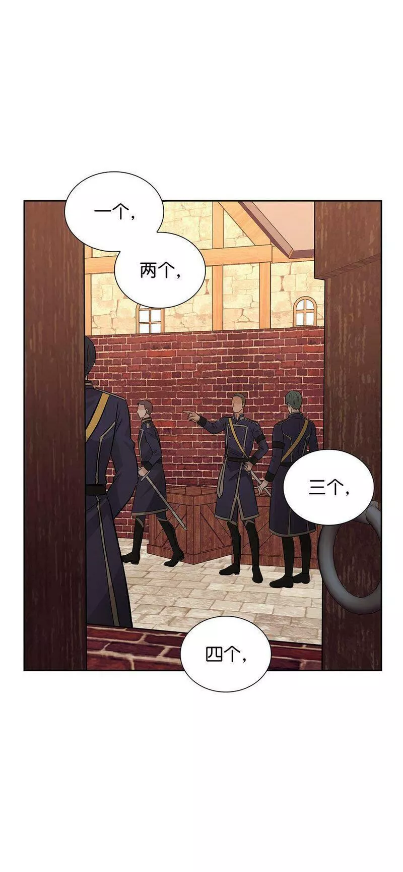 花与剑永结同心漫画,08 朋友33图