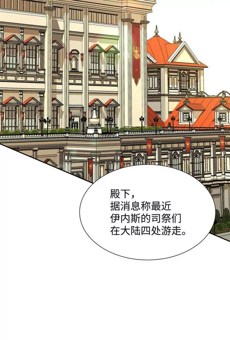 花与剑与法兰西任务漫画,09 盟誓之吻3图