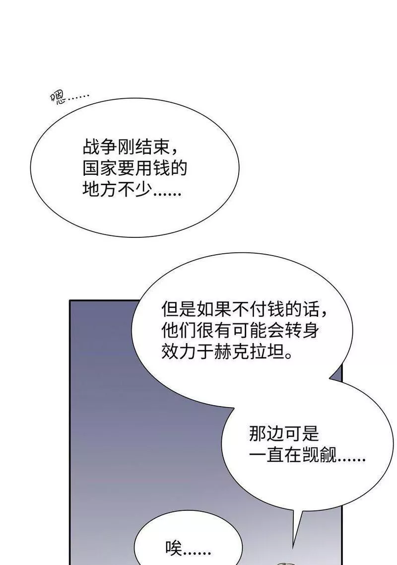 花与剑永结同心漫画,09 盟誓之吻9图