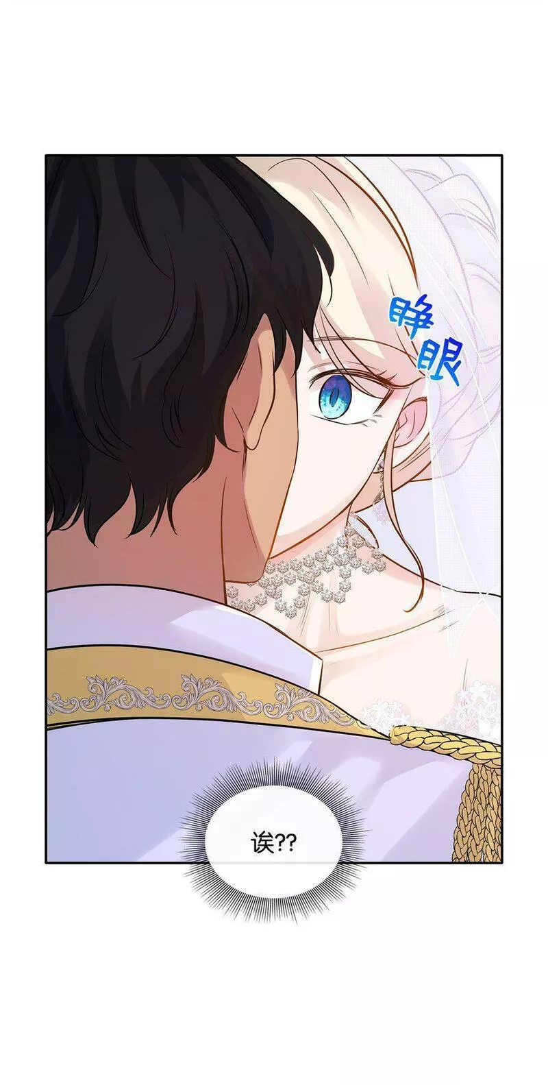 花与剑永结同心漫画,09 盟誓之吻57图