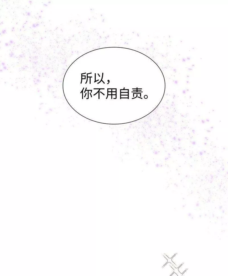 花与剑永结同心漫画,09 盟誓之吻29图