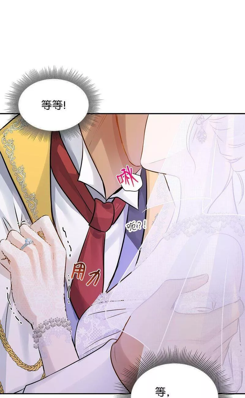 花与剑永结同心漫画,09 盟誓之吻58图