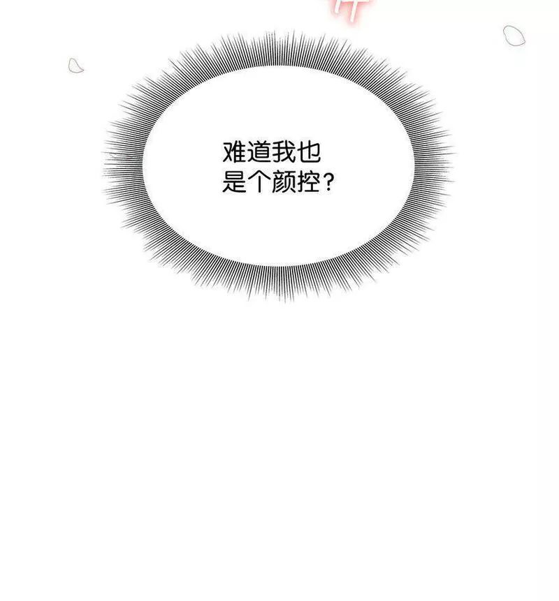 花与剑永结同心漫画,09 盟誓之吻49图