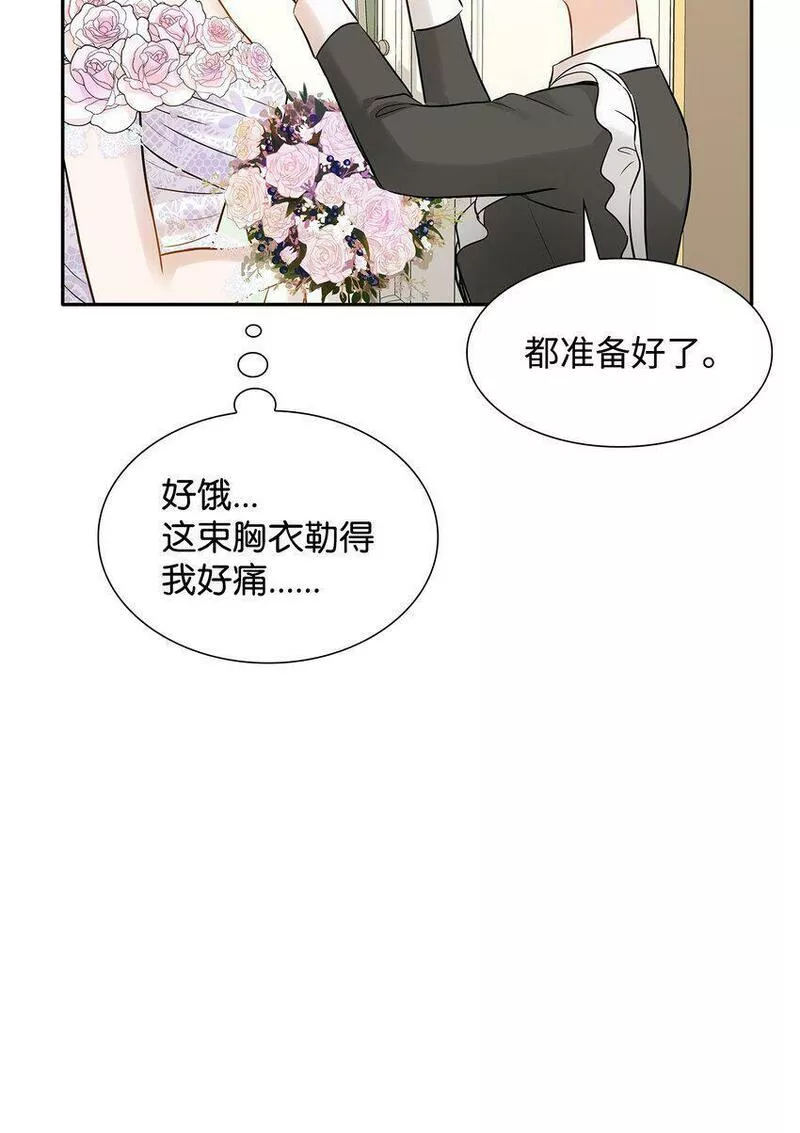 花与剑与法兰西任务漫画,09 盟誓之吻35图