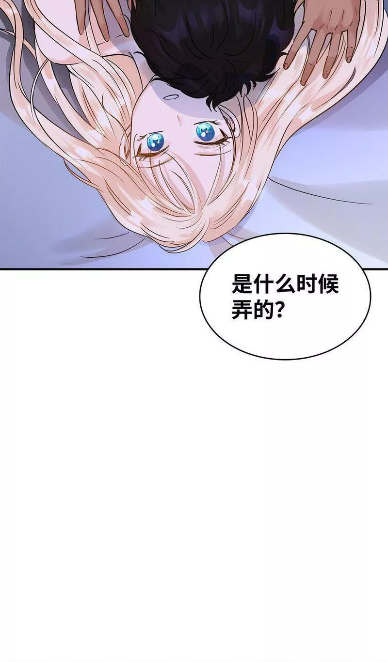 花与剑与法兰西任务漫画,10 新婚之夜92图