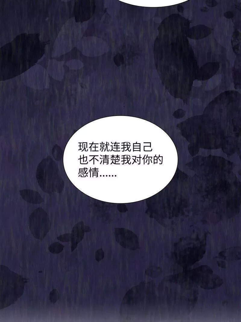 花与剑与法兰西任务漫画,10 新婚之夜70图