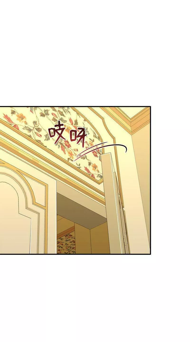 花与剑与法兰西任务漫画,10 新婚之夜20图