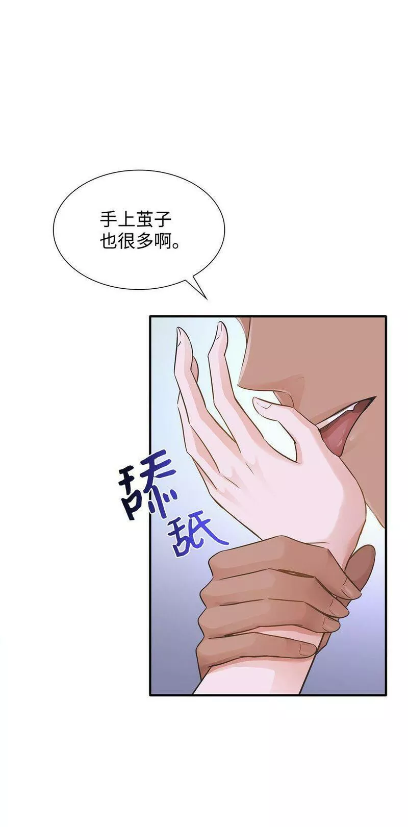 花与剑与法兰西任务漫画,10 新婚之夜95图