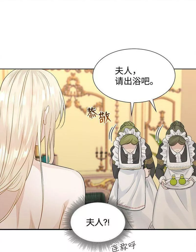 花与剑与法兰西任务漫画,10 新婚之夜5图