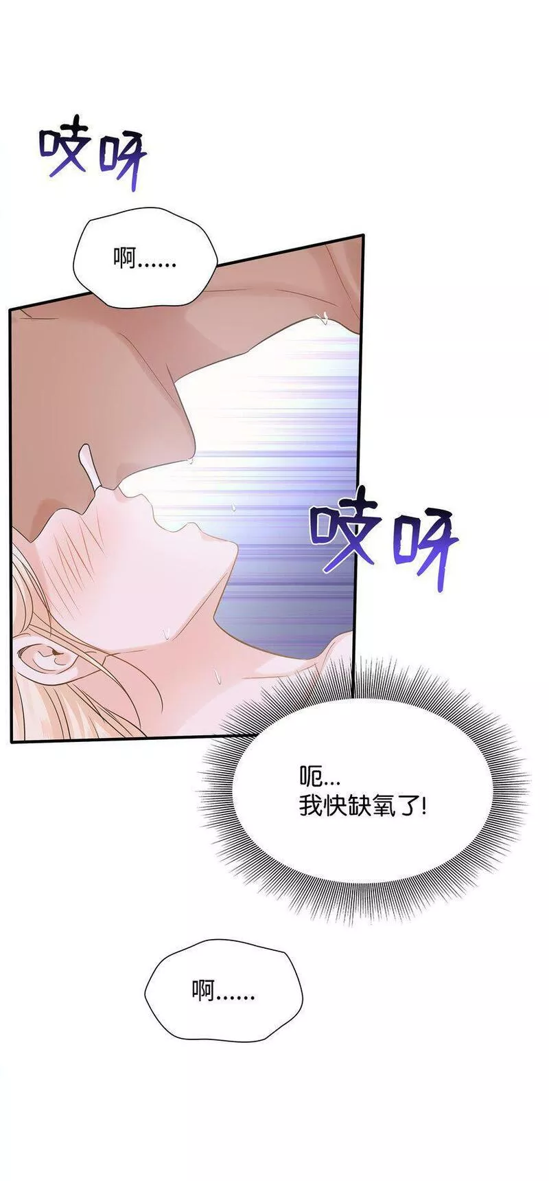 花与剑永结同心漫画,11 昨晚开心吗5图