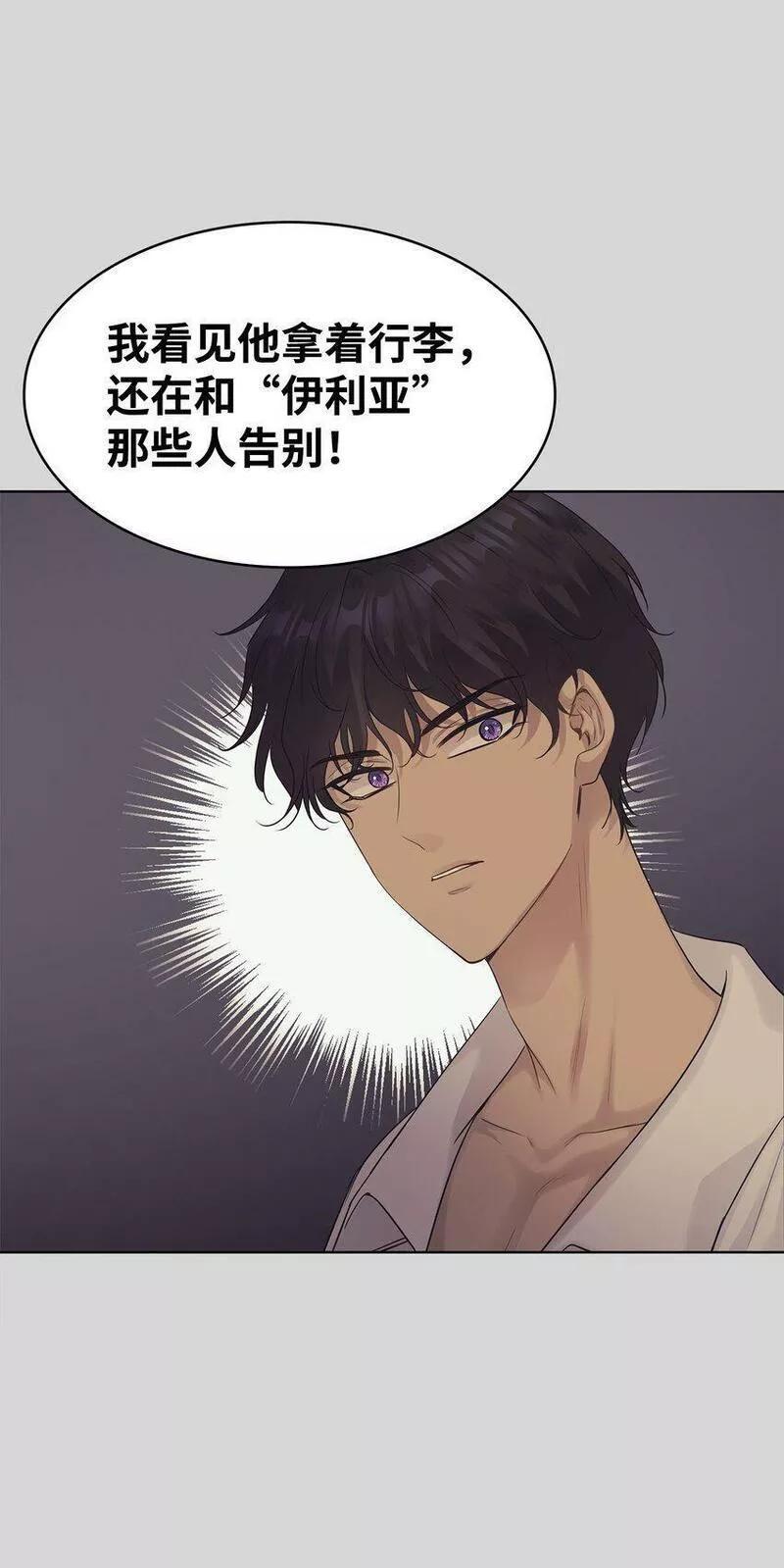 花与剑永结同心漫画,11 昨晚开心吗45图