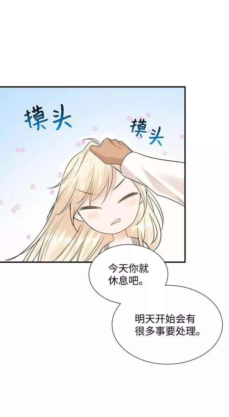 花与剑：帝国荣光的联姻生活漫画,11 昨晚开心吗85图