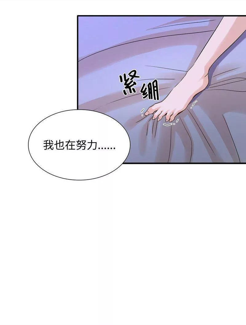 花与剑：帝国荣光的联姻生活漫画,11 昨晚开心吗13图