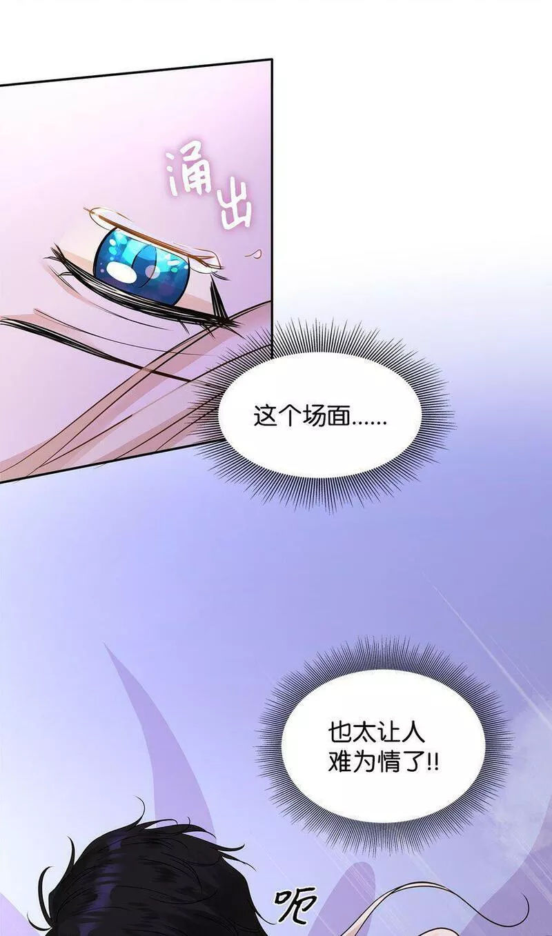 花与剑：帝国荣光的联姻生活漫画,11 昨晚开心吗7图