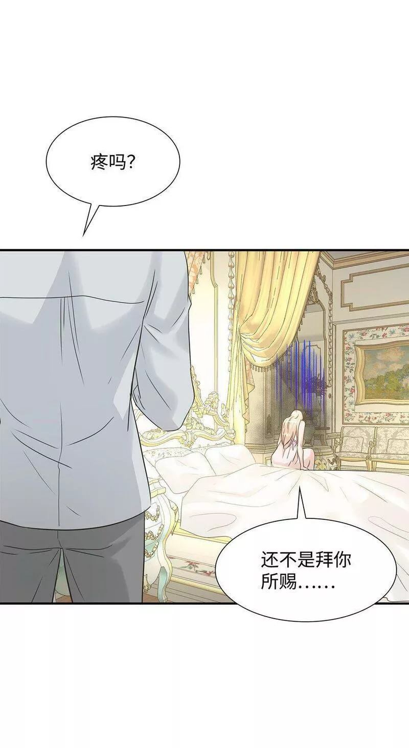 花与剑永结同心漫画,11 昨晚开心吗80图