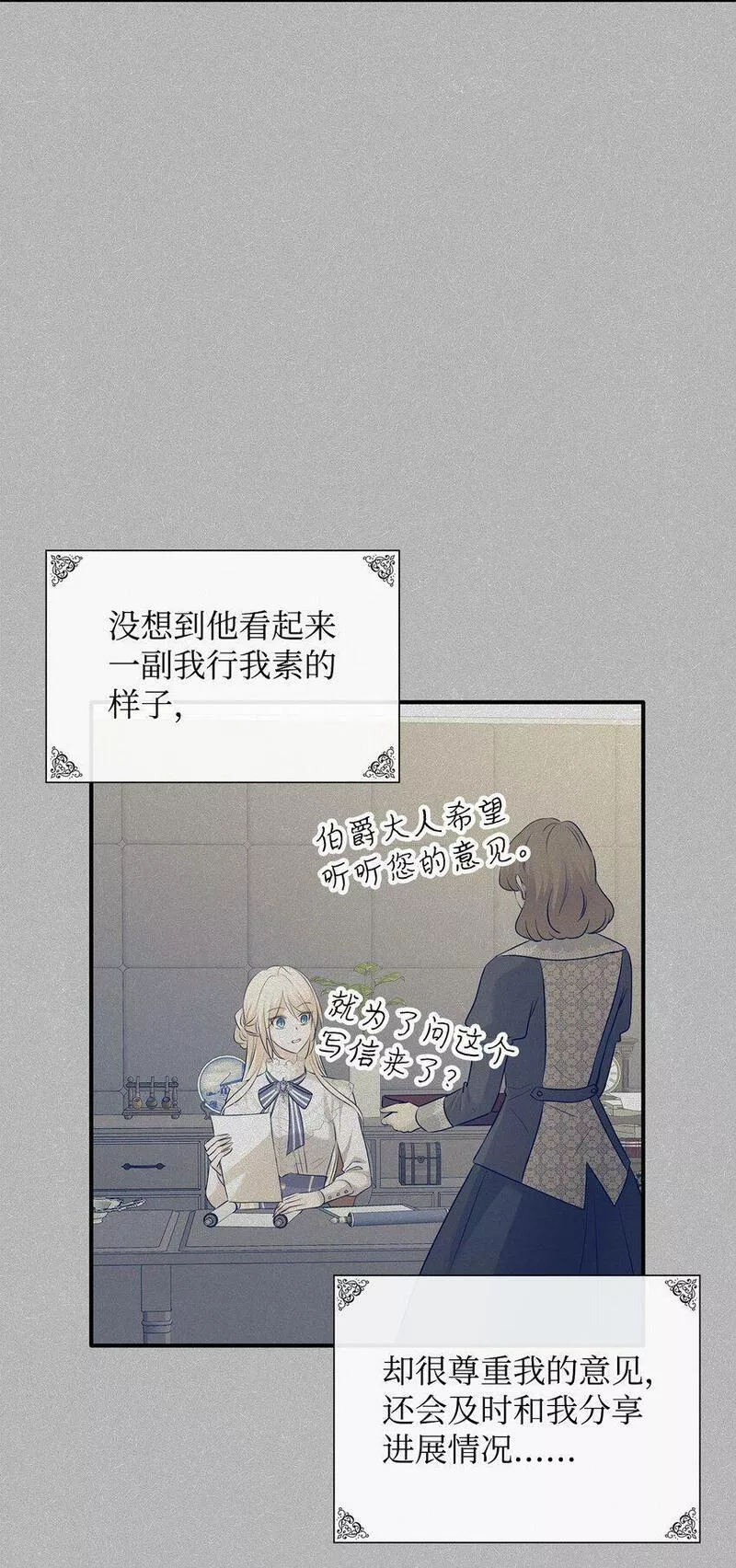 花与剑永结同心漫画,12 有刺客40图