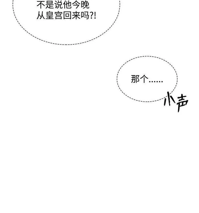 花与剑永结同心漫画,12 有刺客63图