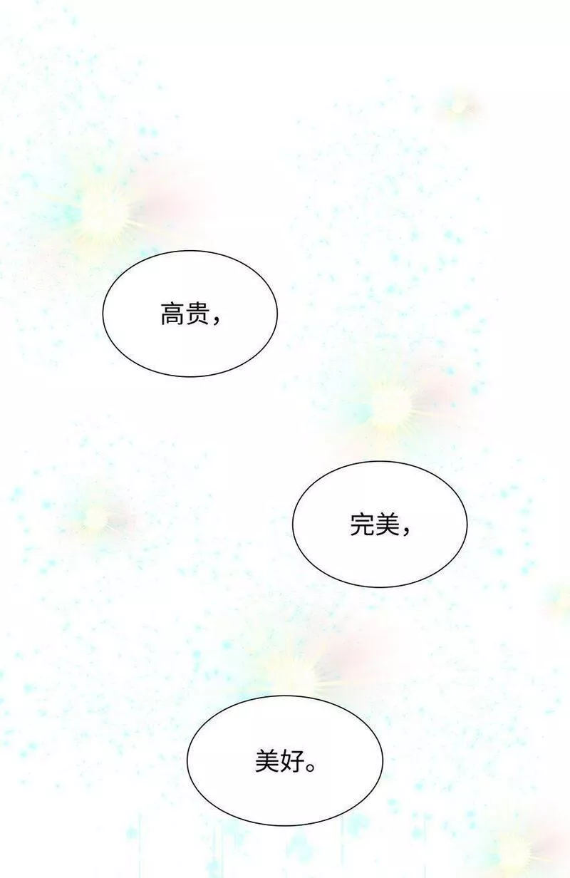 花与剑帝国荣光的联姻生活原名漫画,12 有刺客31图