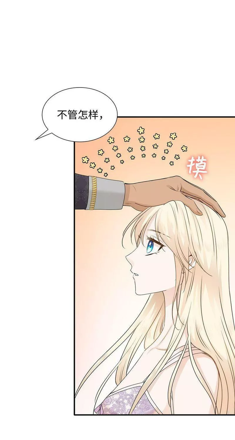 花与剑永结同心漫画,12 有刺客9图