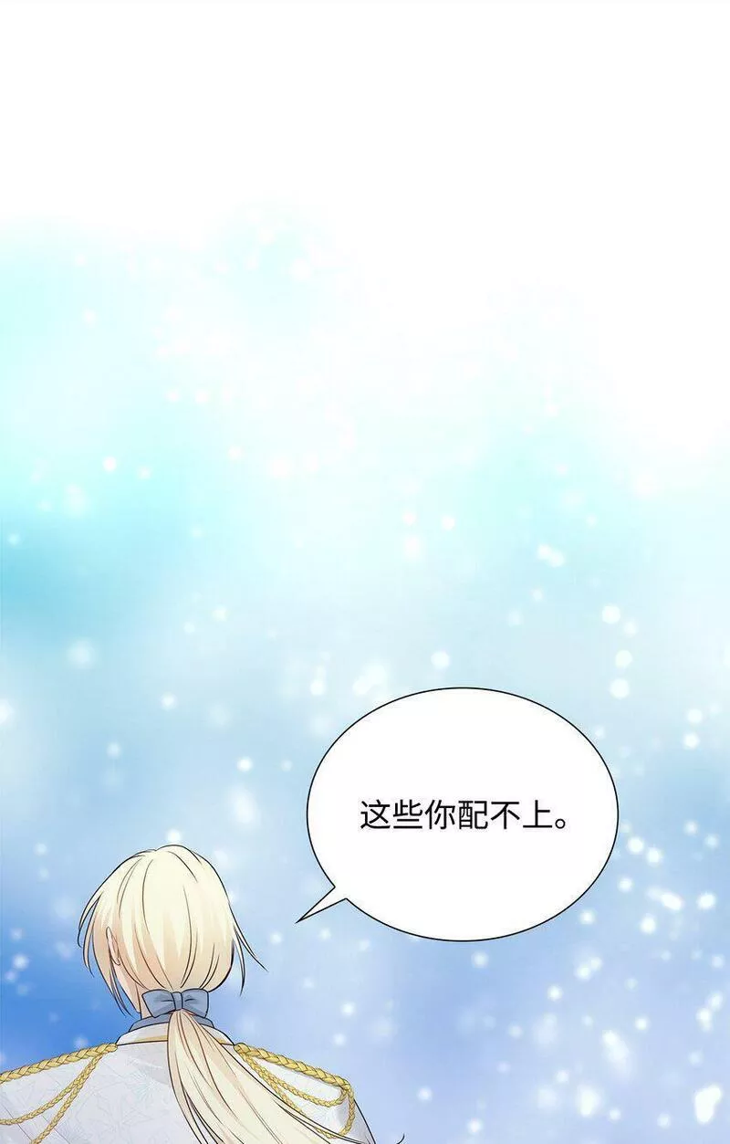 花与剑帝国荣光的联姻生活原名漫画,12 有刺客33图