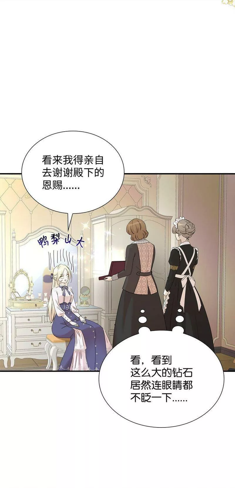 花与剑永结同心漫画,12 有刺客17图