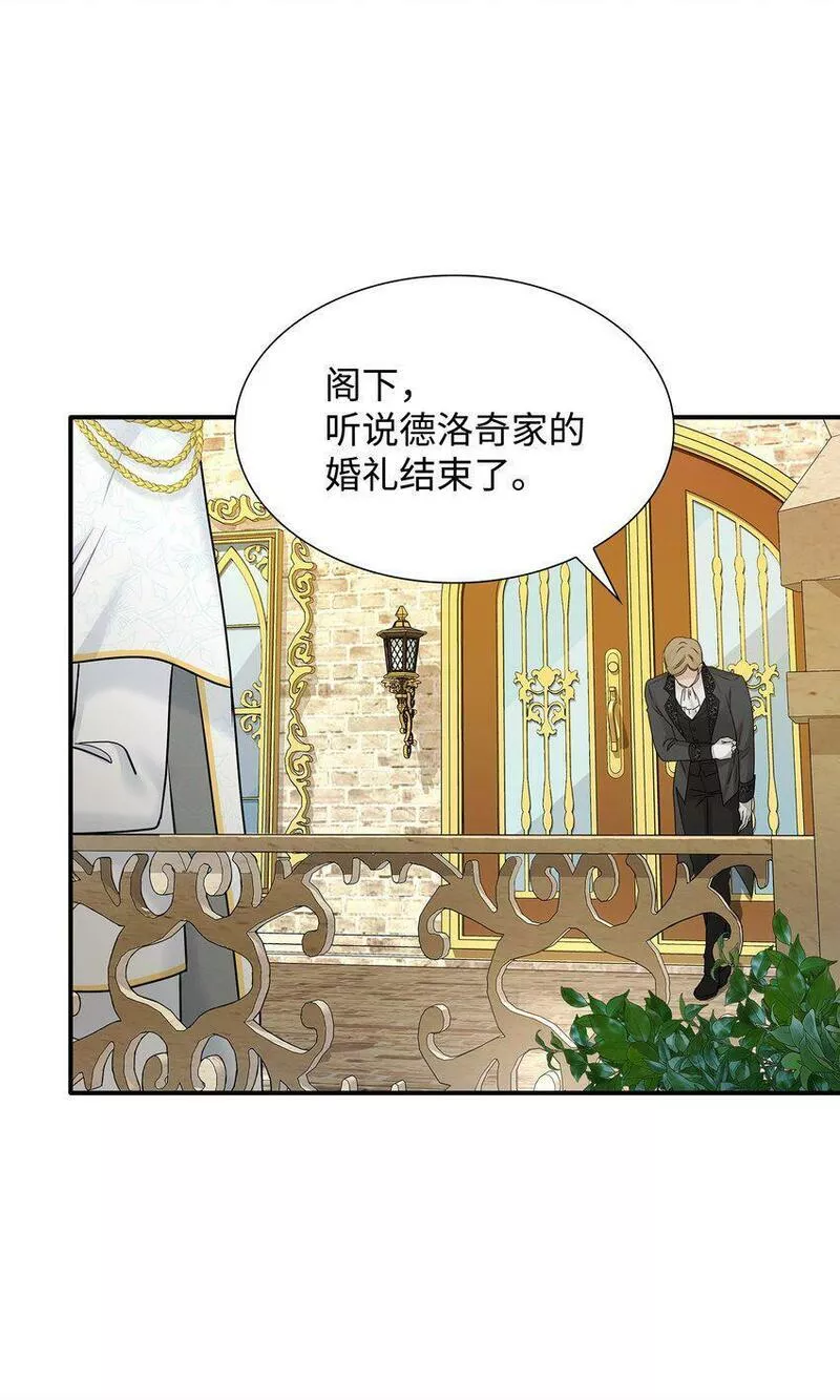 花与剑帝国荣光的联姻生活原名漫画,12 有刺客26图