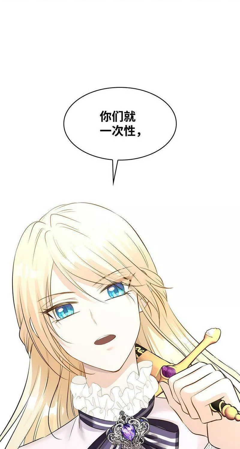 花与剑帝国荣光的联姻生活原名漫画,12 有刺客88图