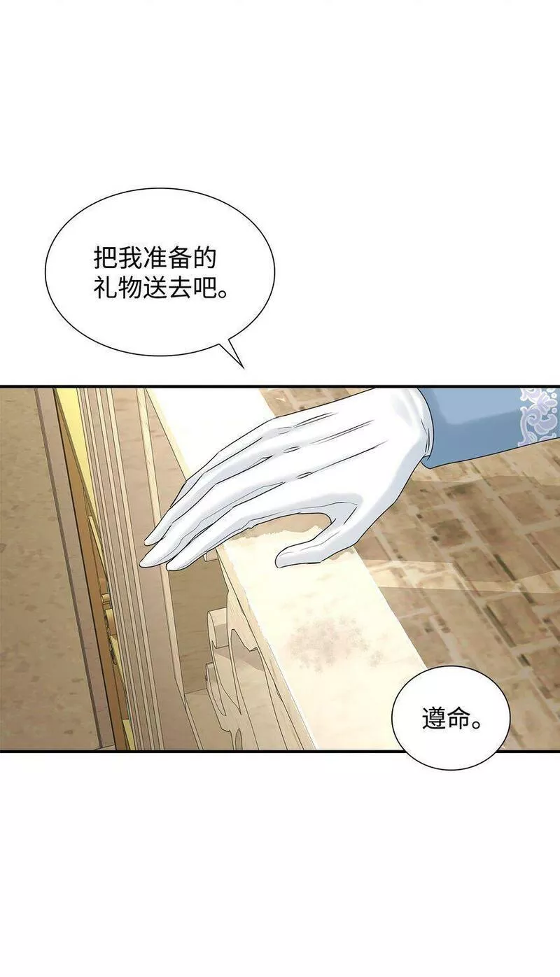 花与剑永结同心漫画,12 有刺客28图