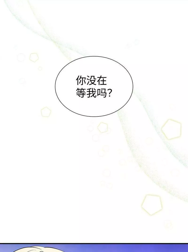 花与剑：帝国荣光的联姻生活漫画,13 除掉伊利亚47图