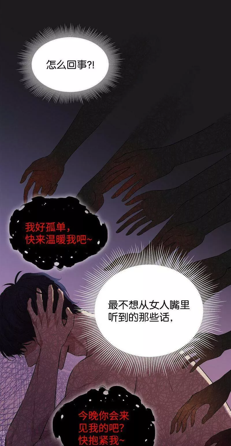 花与剑:帝国荣光的联姻生活漫画状态漫画,14 醉中真谈37图