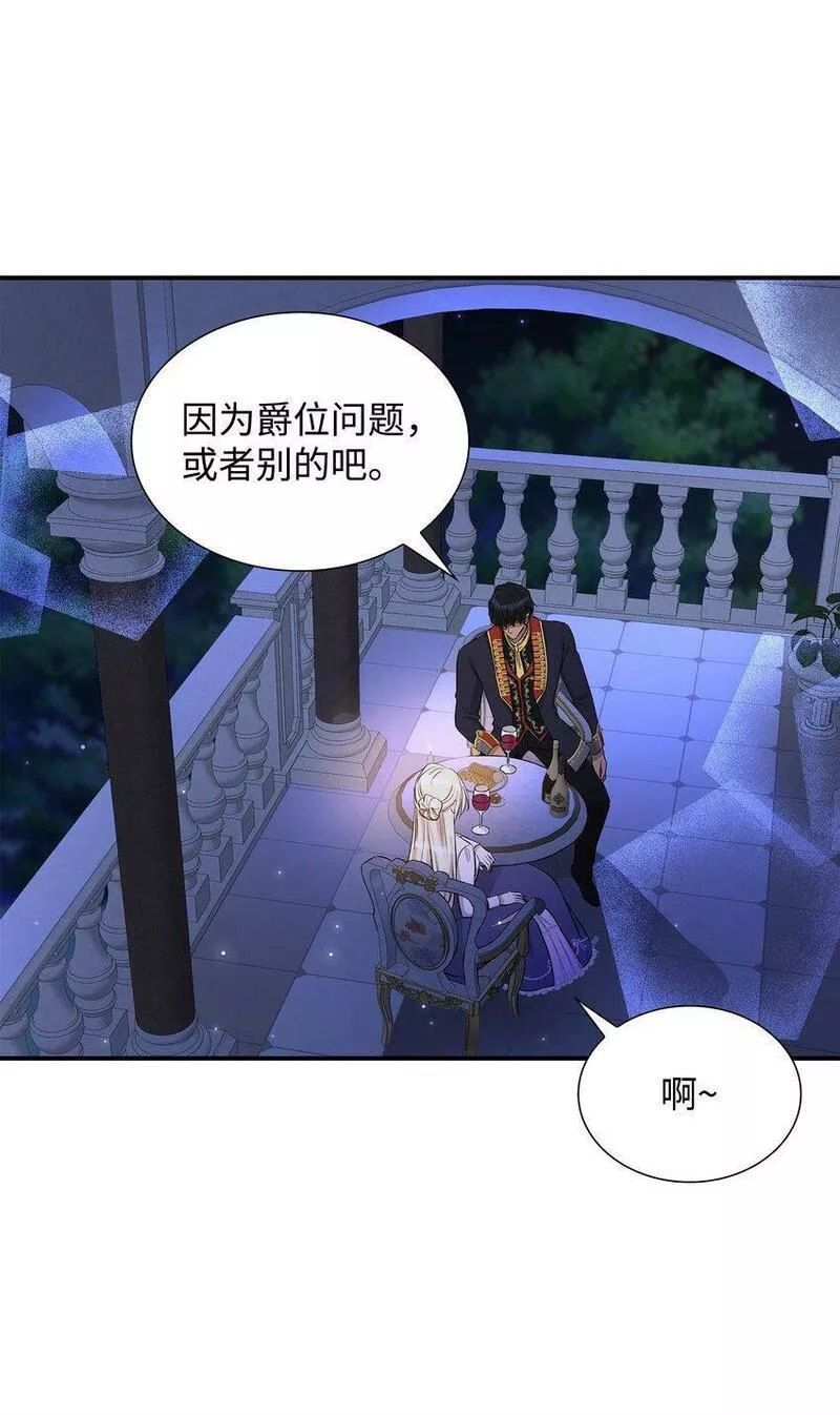 花与剑永结同心漫画,14 醉中真谈61图