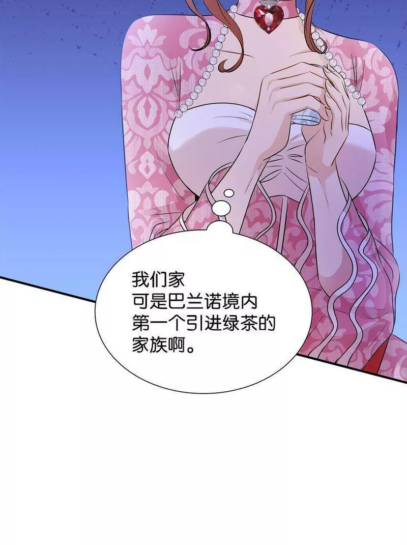 花与剑与法兰西有雷吗漫画,15 茶话会上的流言蜚语48图