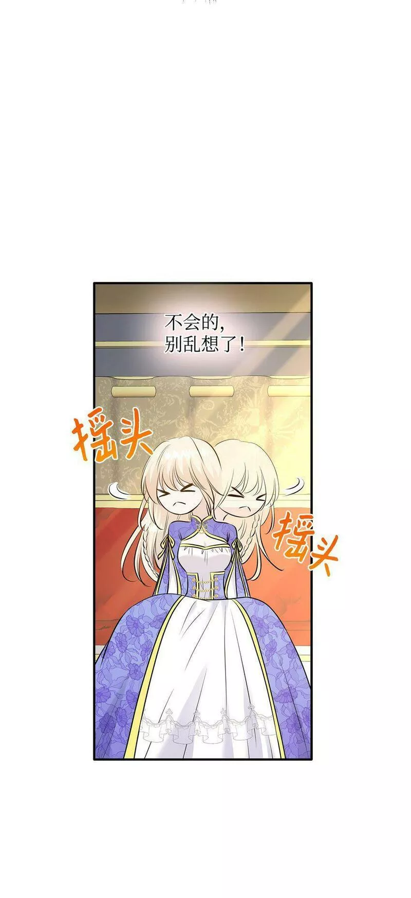 花与剑与法兰西有雷吗漫画,15 茶话会上的流言蜚语21图