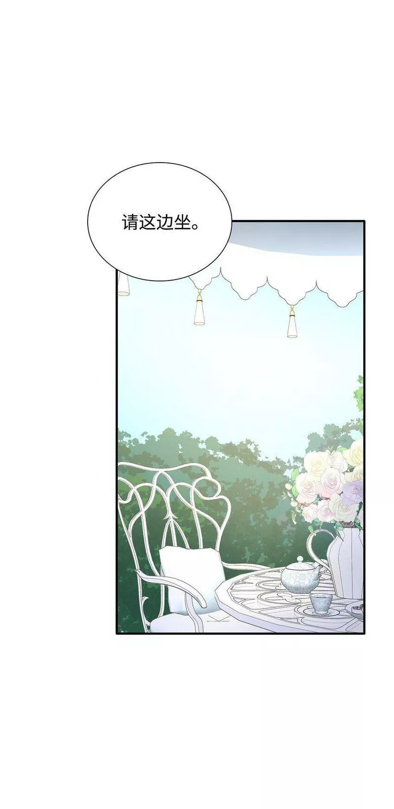 花与剑与法兰西有雷吗漫画,15 茶话会上的流言蜚语34图