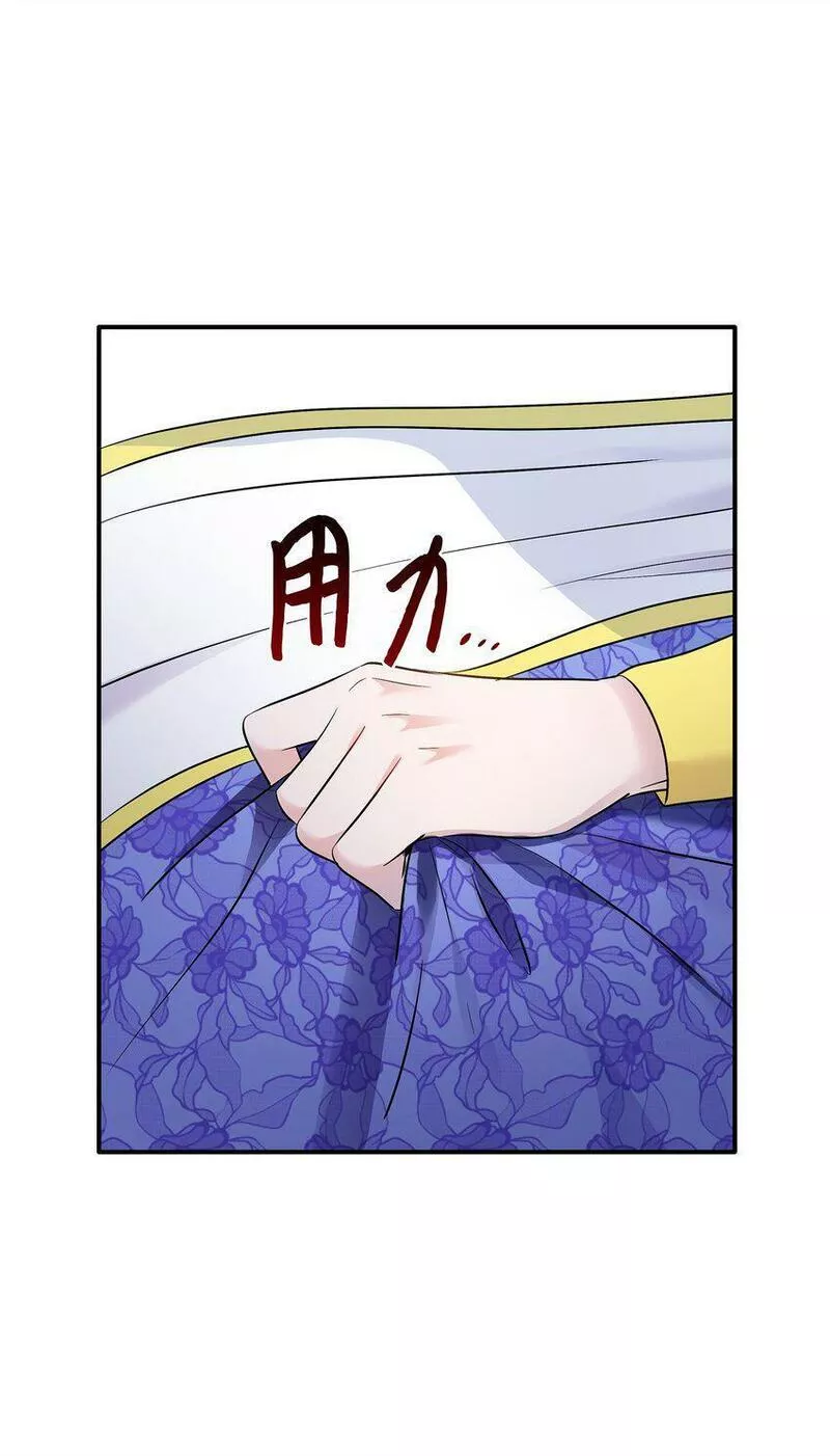 花与剑与法兰西有雷吗漫画,15 茶话会上的流言蜚语70图