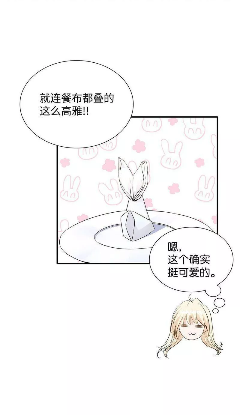 花与剑与法兰西有雷吗漫画,15 茶话会上的流言蜚语39图