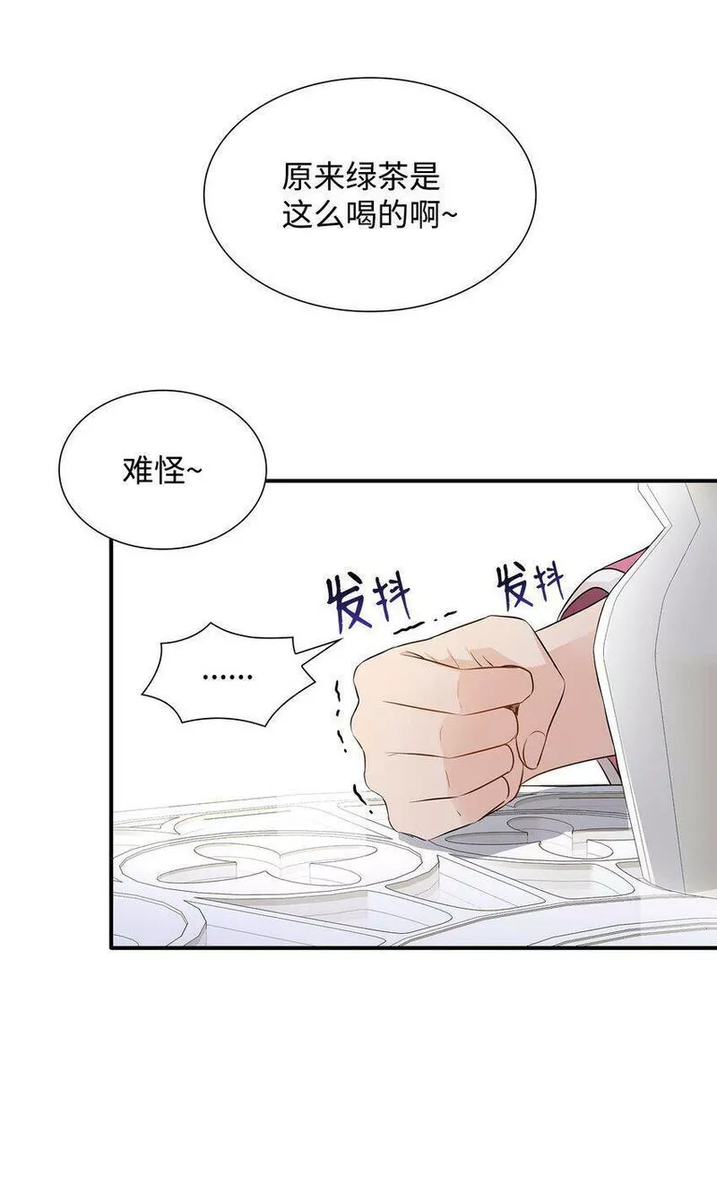 花与剑与法兰西有雷吗漫画,15 茶话会上的流言蜚语52图