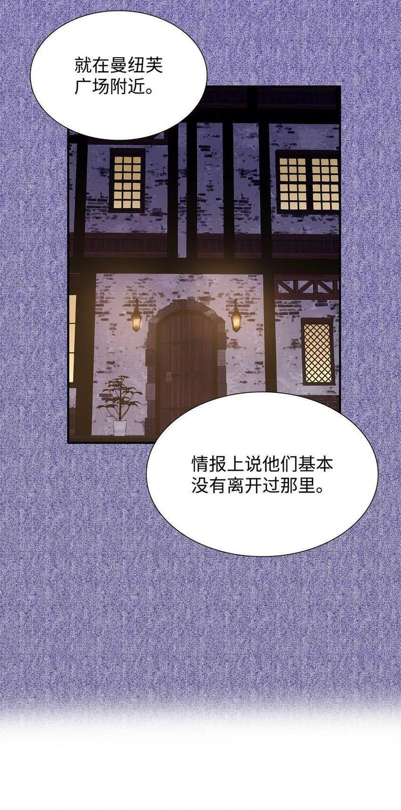 花与剑永结同心漫画,17 棘手的任务44图