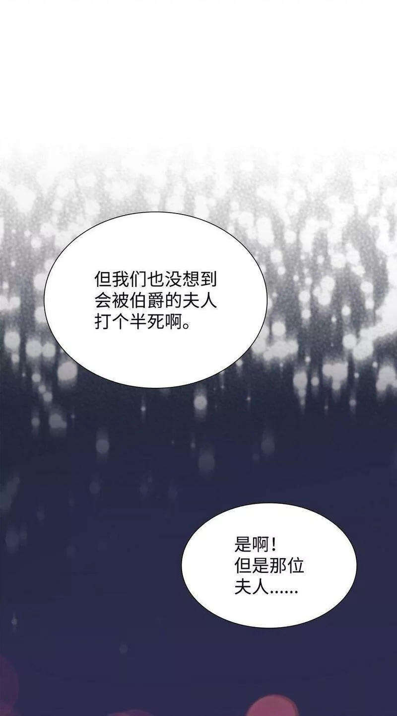 花与剑永结同心漫画,17 棘手的任务61图