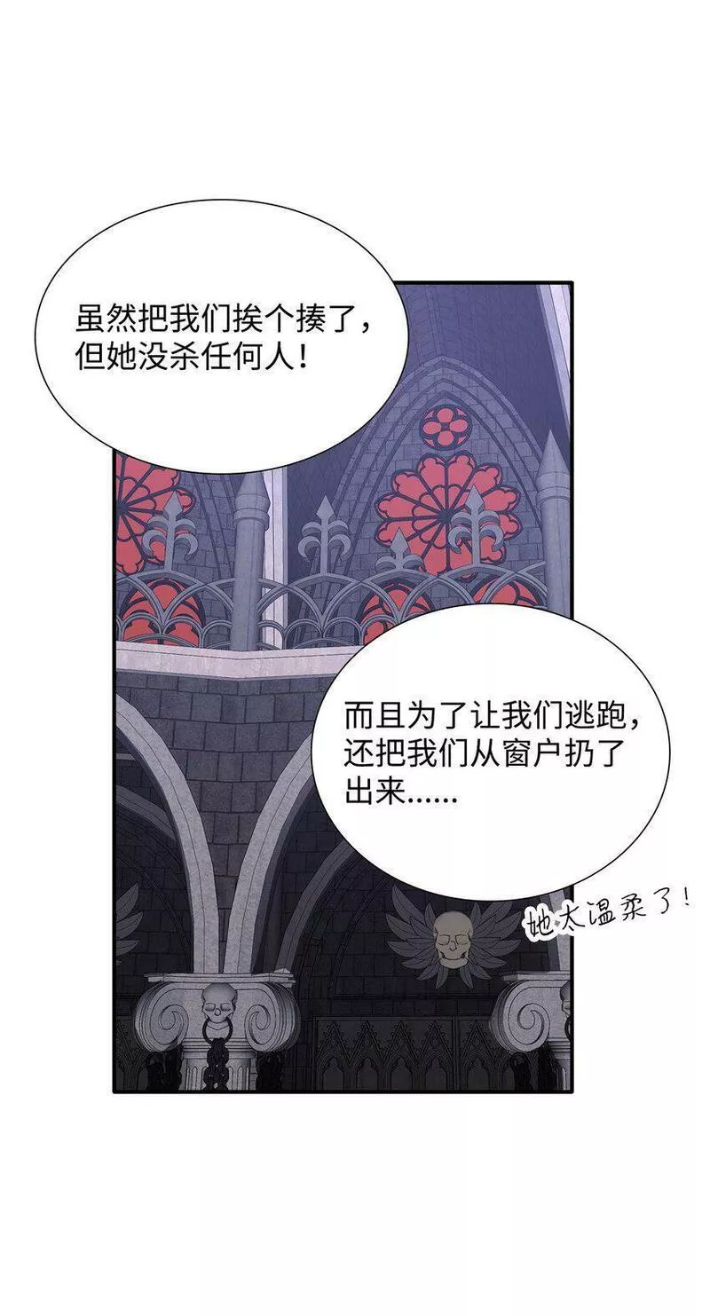 花与剑永结同心漫画,17 棘手的任务64图