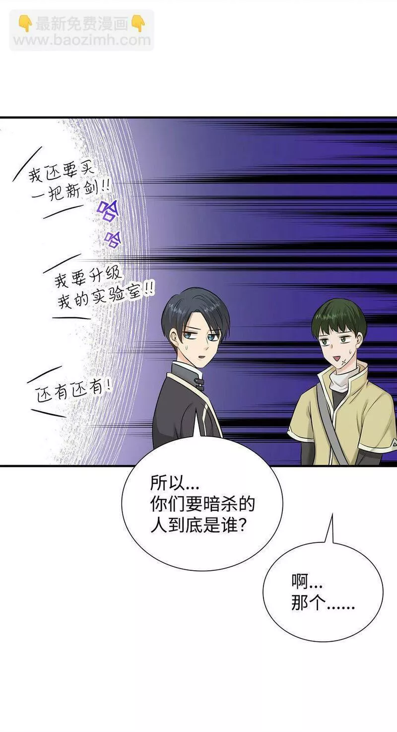 花与剑攻略大全全玩法攻略汇总漫画,18 暗访伊利亚24图